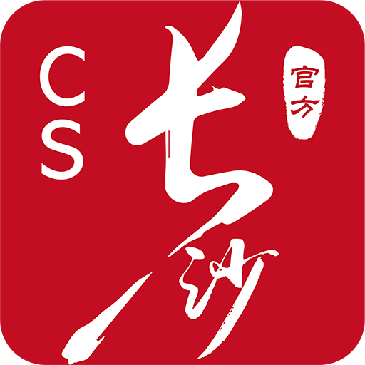 长沙App实名认证过程