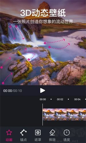 美册视频制作免费版下载 第1张图片