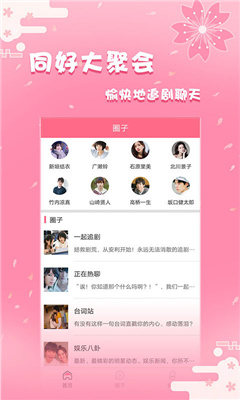 日剧社app下载链接截图