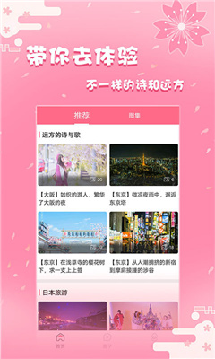 日剧社app下载链接截图