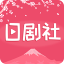 日剧社安卓下载