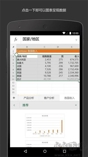 Excel手机表格制作 第1张图片
