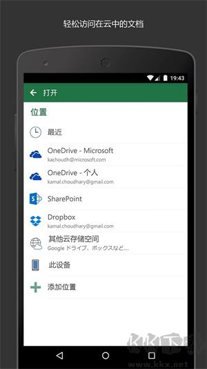 Excel手机表格制作 第2张图片