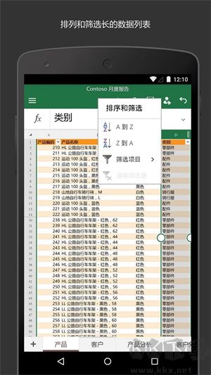 Excel手机表格制作 第3张图片