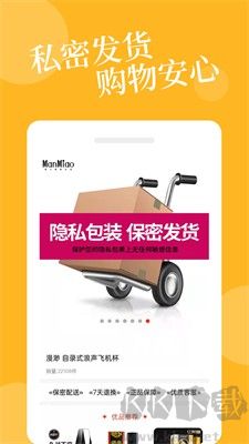 爱爱淘商品展示