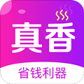 真香省钱安卓 v1.13.0