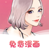 爱耽漫画 v1.8.8 完整版