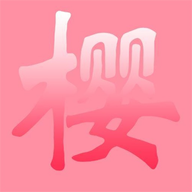 樱次元壁纸高清版 v1.1