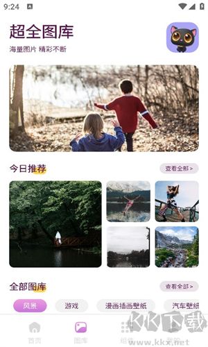 樱次元壁纸高清版