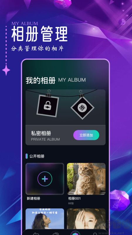 口型相机破解版