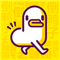 倒鸭子APP v1.0.0 免费版