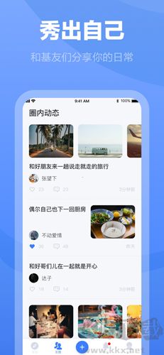 白袜安APP卓版
