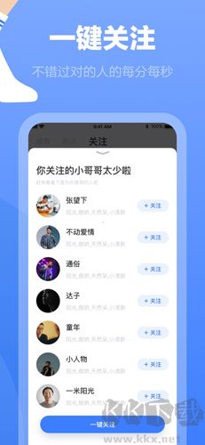 白袜安APP卓版