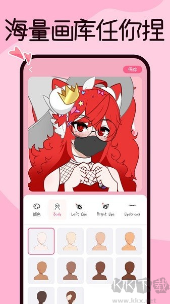 捏脸酱APP安卓免费版