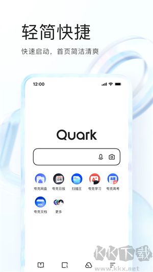 夸克清爽去广告软件特色截图
