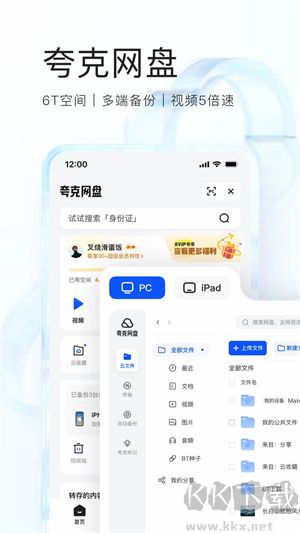 夸克清爽去广告软件功能截图