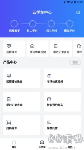 智邦学车免费版