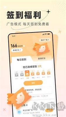甜桃APP功能
