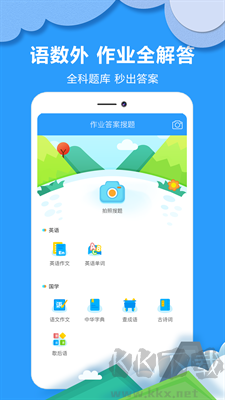 帮答作业2024最新版