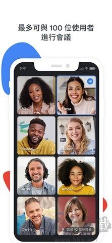 Google Meet 功能
