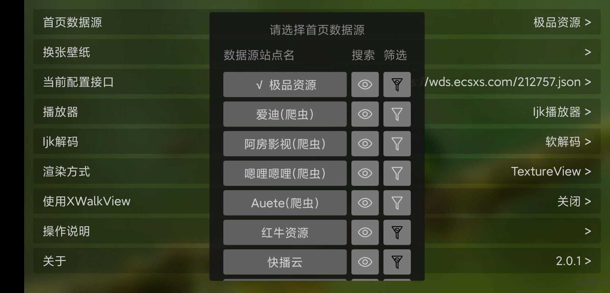 猫影视TV无广告版