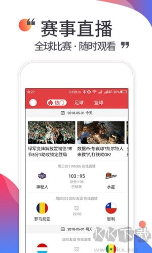 唯彩看球手机最新版