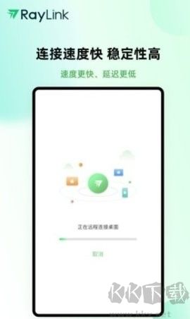 RayLink (远程控制)