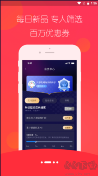 趣蛙优选App升级版