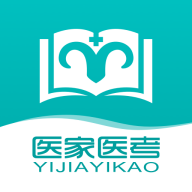 有猿医考安卓版