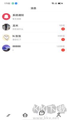 鱿语语音APP安卓版