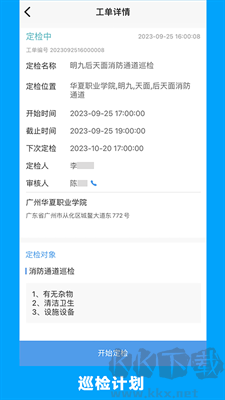 的修（效率办公）