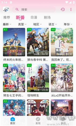 次元动漫最新版