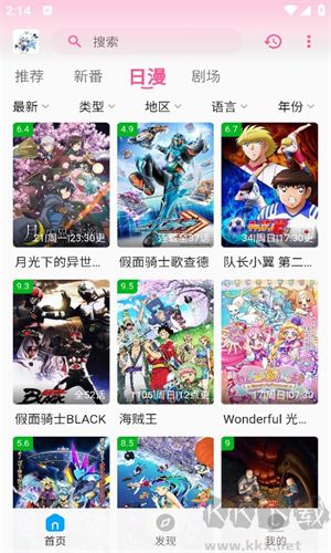 次元动漫最新版