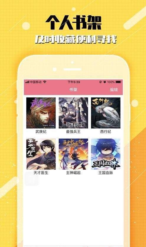嗨漫站截图