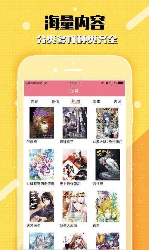 嗨漫站截图