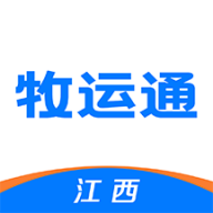 牧运通江西官方版APP