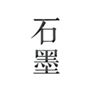 石墨文档 v3.17.34 手机纯净版