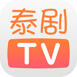 泰剧TV破解版