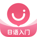 日语U学院入门APP官方版