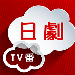 日剧TV番APP下载
