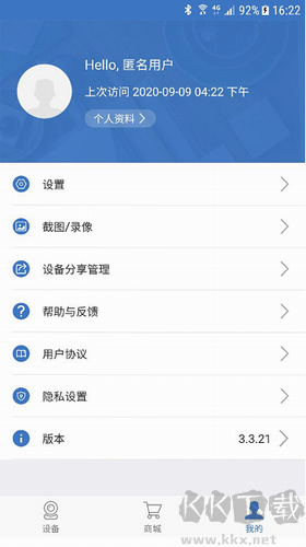 联云视监控APP v3.5截图