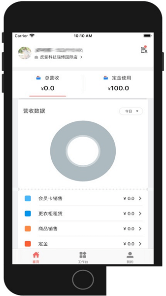 菠菜管理APP v2.9.6 官网版截图