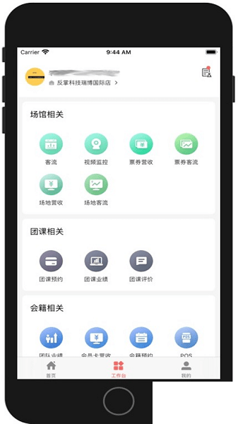 菠菜管理app最新版