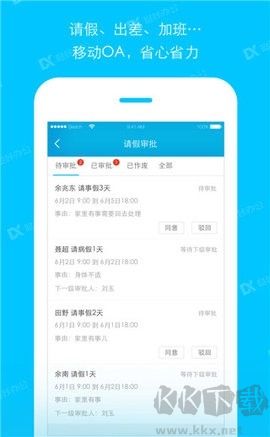 哒咔办公正版