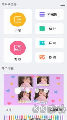 PicsArt v24.0.1 新版发布截图