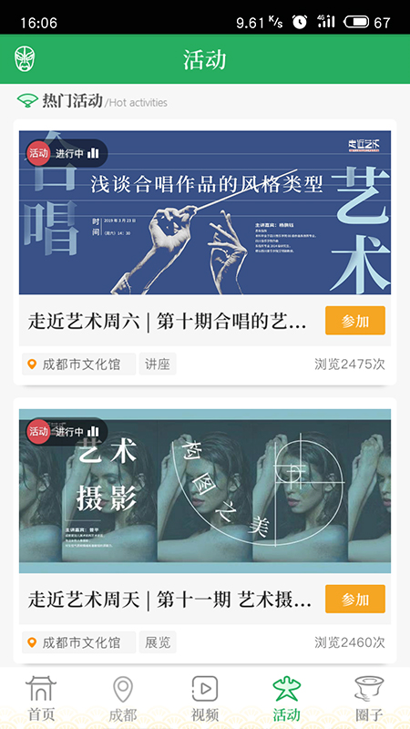 文化天府官方版APP截图