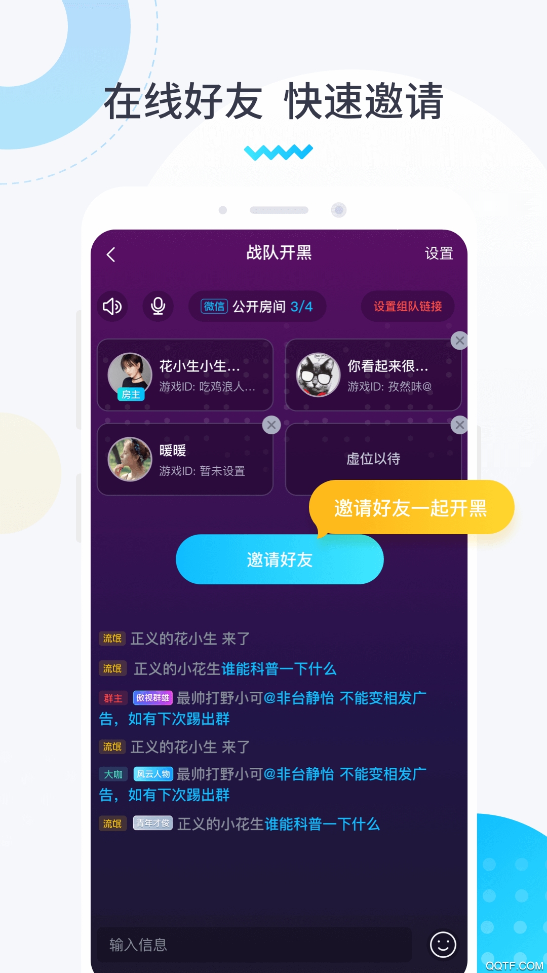 进圈领队官方App截图