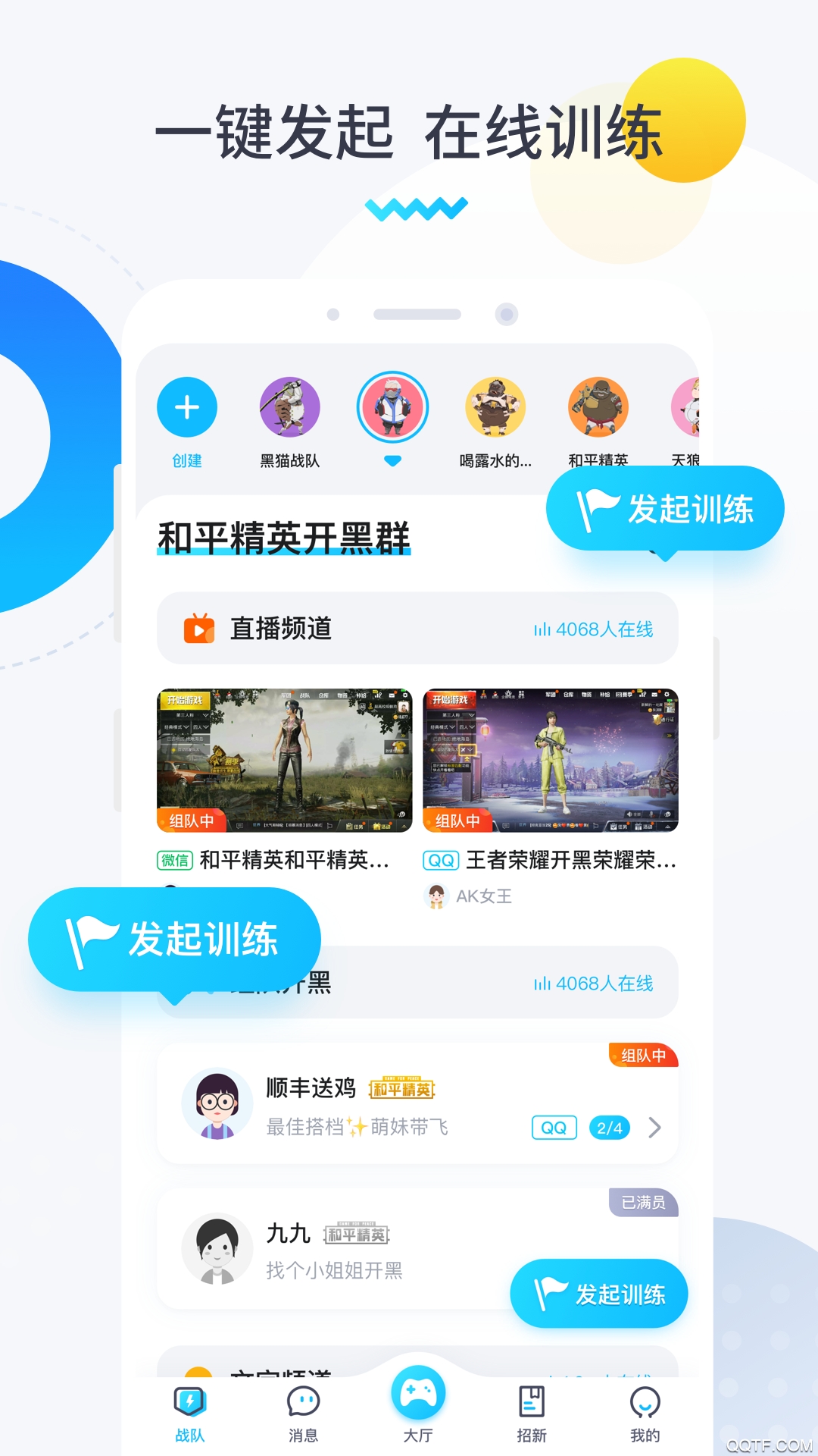 进圈领队官方App截图