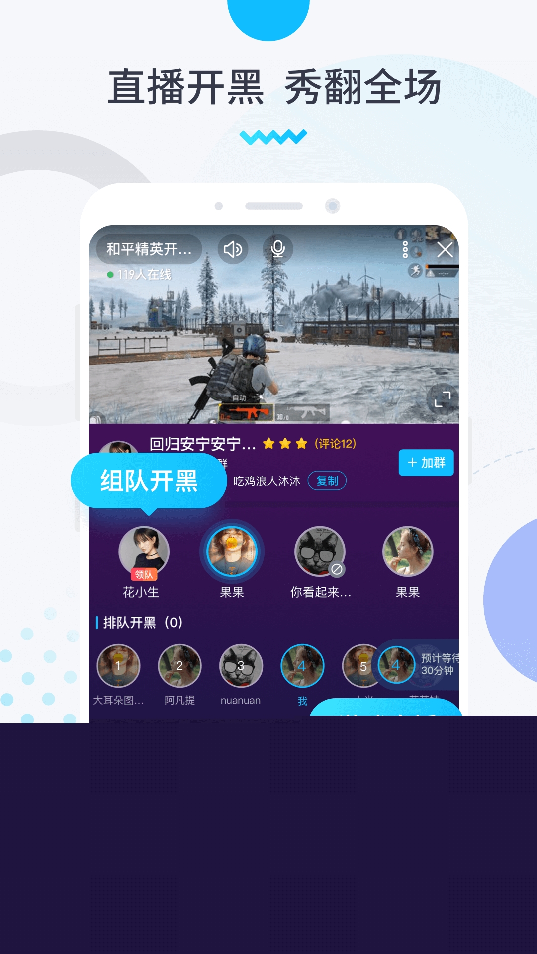 进圈领队官方App截图