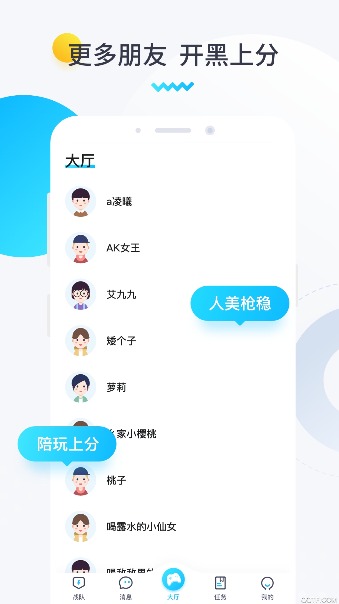 进圈领队官方App截图